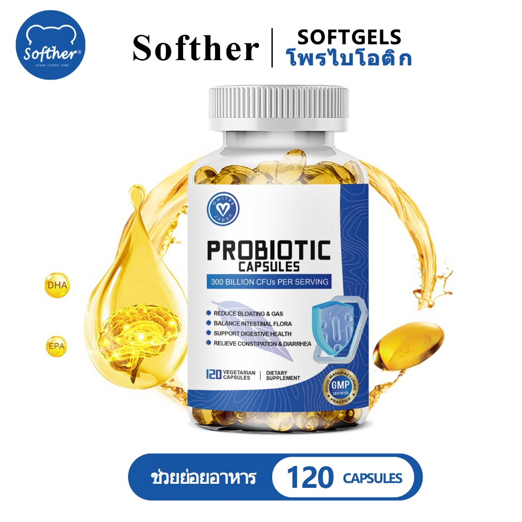 SoftherProbiotic แคปซูล ช่วยในการย่อยอาหาร Support สุขภาพระบบทางเดินอาหาร อาหารเสริม 120 เม็ด