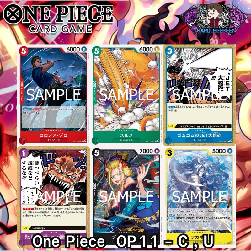 One Piece Card Game OP11 แยกใบ ระด้บ C , U