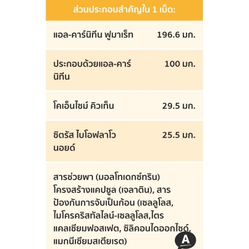 Co Q10 Plus (60 แคปซูล) สุดยอดสารอาหารบำรุงหัวใจและหลอดเลือด ราคา ถูกที่สุด ดีลบีเคเค แกลเลอรีภาพที่ 2