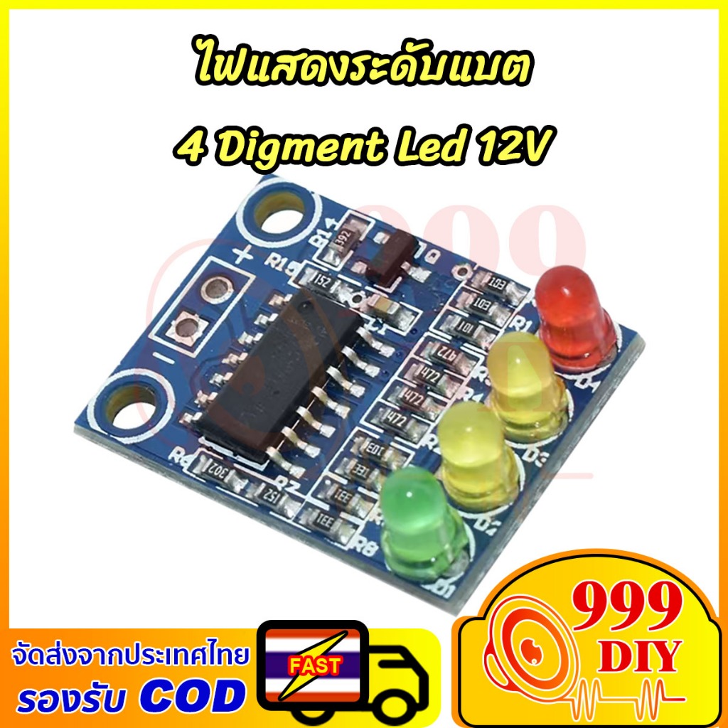 999DIY โมดูลไฟแสดงระดับแบตเตอรี่ 12V มีไฟ LED แสดงสถานะแบตเตอรี่ออนบอร์ด 4 ส่วน Digment LED