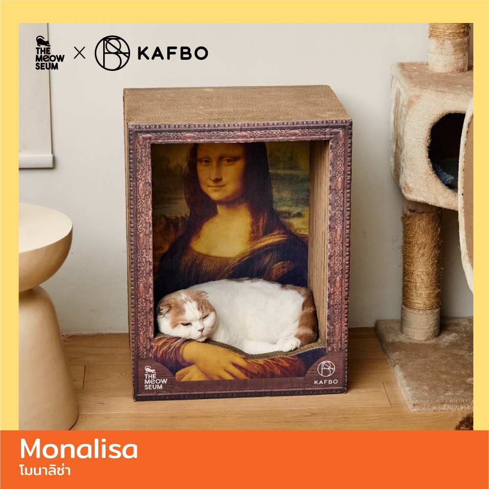 The Meowseum x KAFBO Cat scratcher Monalisa + Venus โมนาลิซ่า + โซฟาหอยวีนัส ที่ลับเล็บแมว ที่ฝนเล็บแมว *พร้อมจัดส่ง