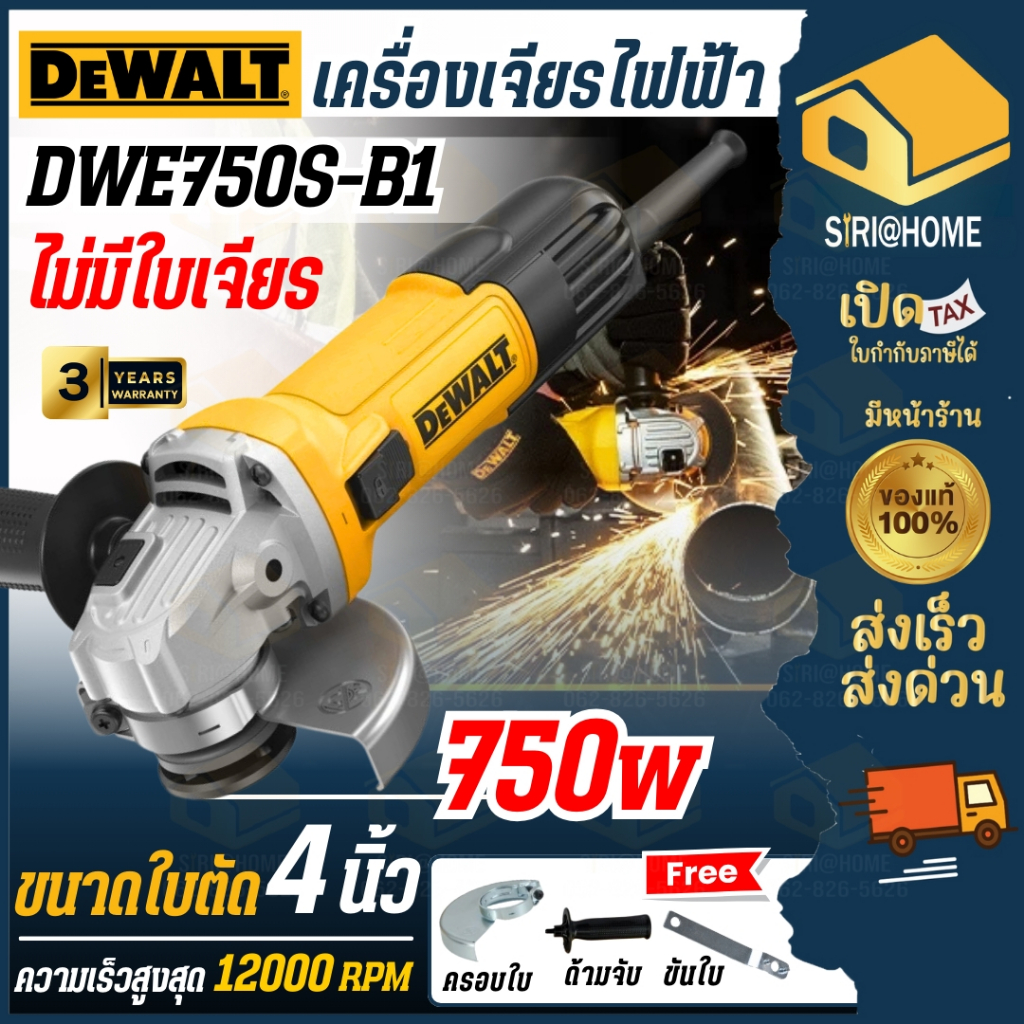DEWALT เครื่องเจียร รุ่น DWE750S-B1 รุ่นอัลต้าสลิม 4 นิ้ว (100 มม.) 750 วัตต์  สวิตช์เลื่อนข้าง