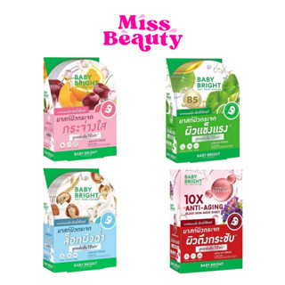 (กล่องx6) Baby Bright 10x brightening glass skin mask sheet …