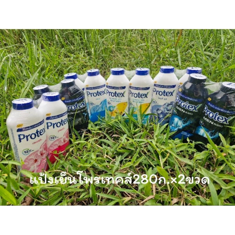 แป้งเย็นโพรเทคส์ 280กรัม×2ขวด