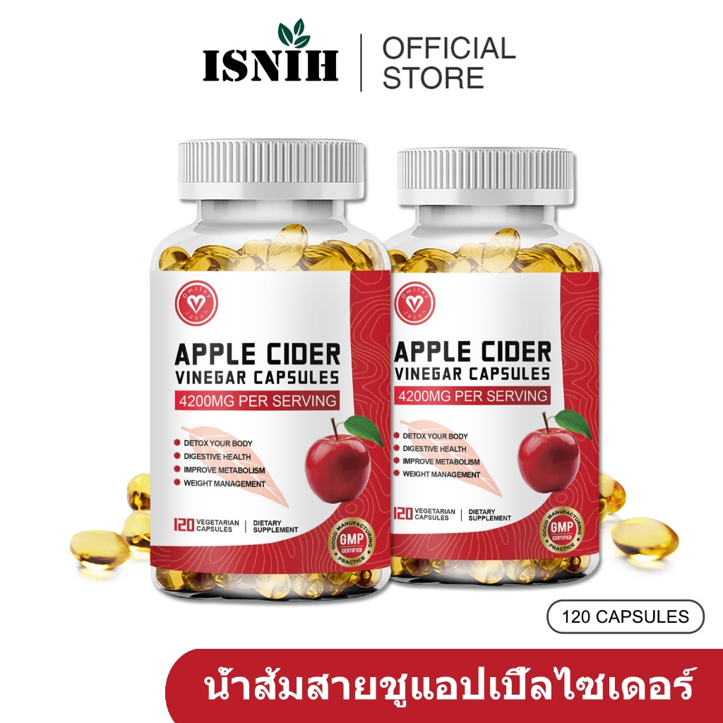 ISNIH น้ำส้มสายชูแอปเปิ้ลไซเดอร์ Apple Cider Vinegar Capsules ลดการสะสมไขมัน โรคอ้วน ช่วยควบคุมน้ำหนัก