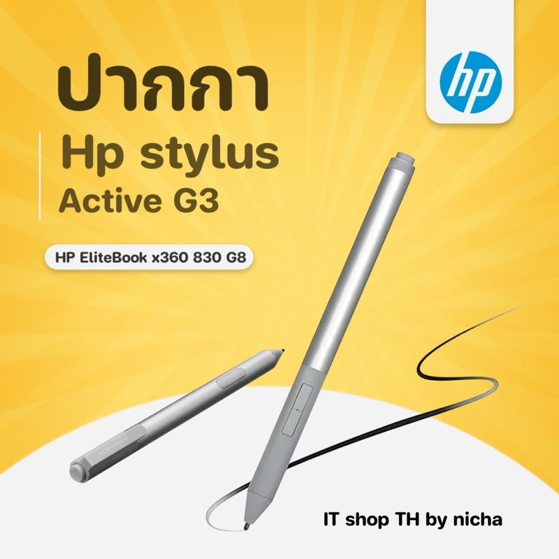 ปากกา สไตลัส HP Active Pen G3 สําหรับแล็ปท็อป HP EliteBook X360 830 G8 และรุ่นอื่นๆ สินค้าพร้อมส่งใน