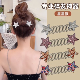 Rubuyou 10ซม หวีเก็บผมเรียบ เครื่องมือจัดแต่งทรงผม หวีเสียบ …