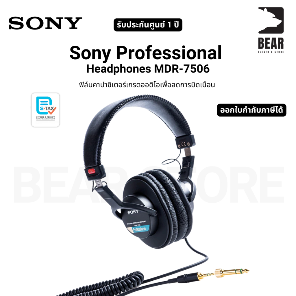Sony Professional Headphones MDR-7506
