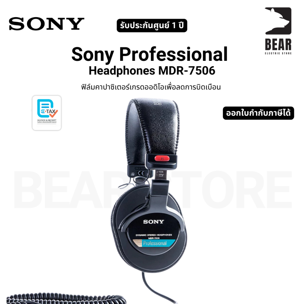 Sony Professional Headphones MDR-7506 รูปที่ 2