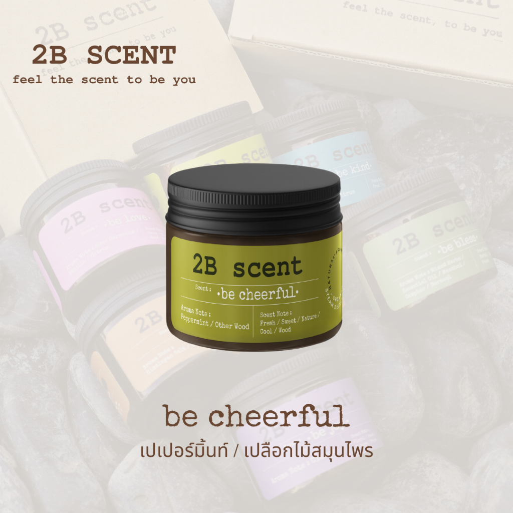2B Scent - ยาดมจากธรรมชาติ กลิ่น be cheerful