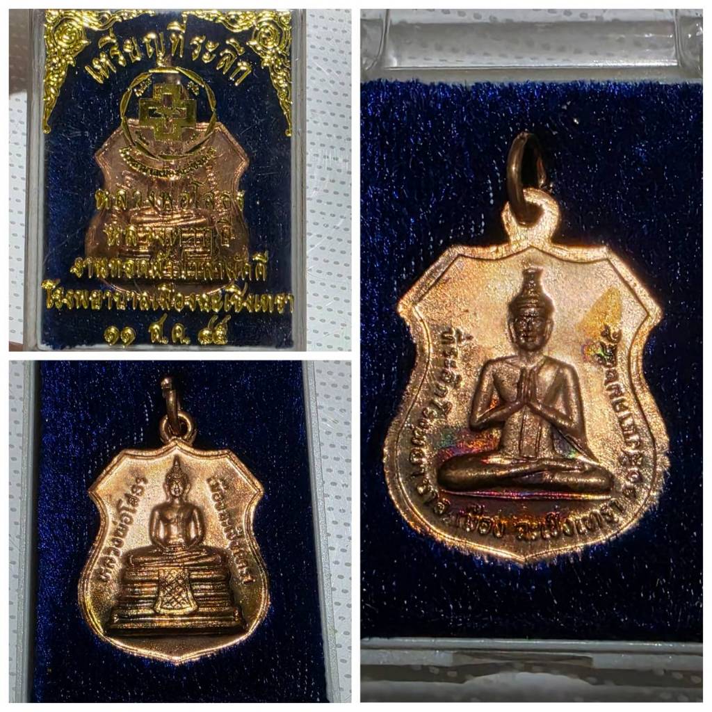 เหรียญอาร์ม หลวงพ่อโสธร หลังฤาษี สร้างโรงพยาบาล จ.ฉะเชิงเทรา ปี 2545      รายละเอียดเหรียญ        ชื