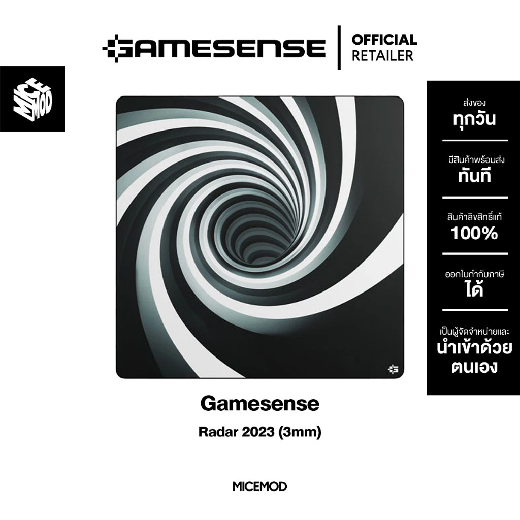 แผ่นรองเมาส์ Gamesense Radar 3mm (Uncoated)