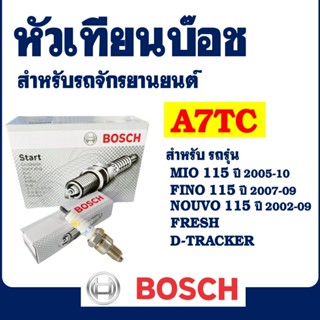 หัวเทียน BOSCH รุ่น A7TC (U4AC) สําหรับ YAMAHA FINO 115 , MI…