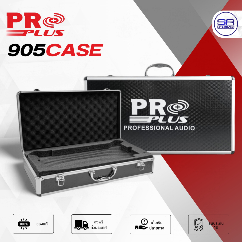 PROPLUS 905CASE สีดำ กล่องใส่ไมค์ลอย PRO PLUS กล่องใส่ไมค์ กล่องเก็บไมค์ กล่องไมค์ลอย กระเป๋าไมค์ กระเป๋าไมค์ลอย