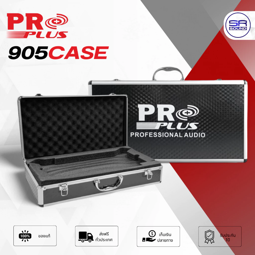 PROPLUS 905CASE สีดำ กล่องใส่ไมค์ลอย PRO PLUS กล่องใส่ไมค์ กล่องเก็บไมค์ กล่องไมค์ลอย กระเป๋าไมค์ กระเป๋าไมค์ลอย