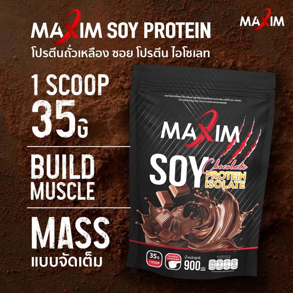 1 ซอง Maxim แม็กซิม Soy Mass Protein Gainer 900g ซอยโปรตีน 900กรัม รสช็อกโกแลต
