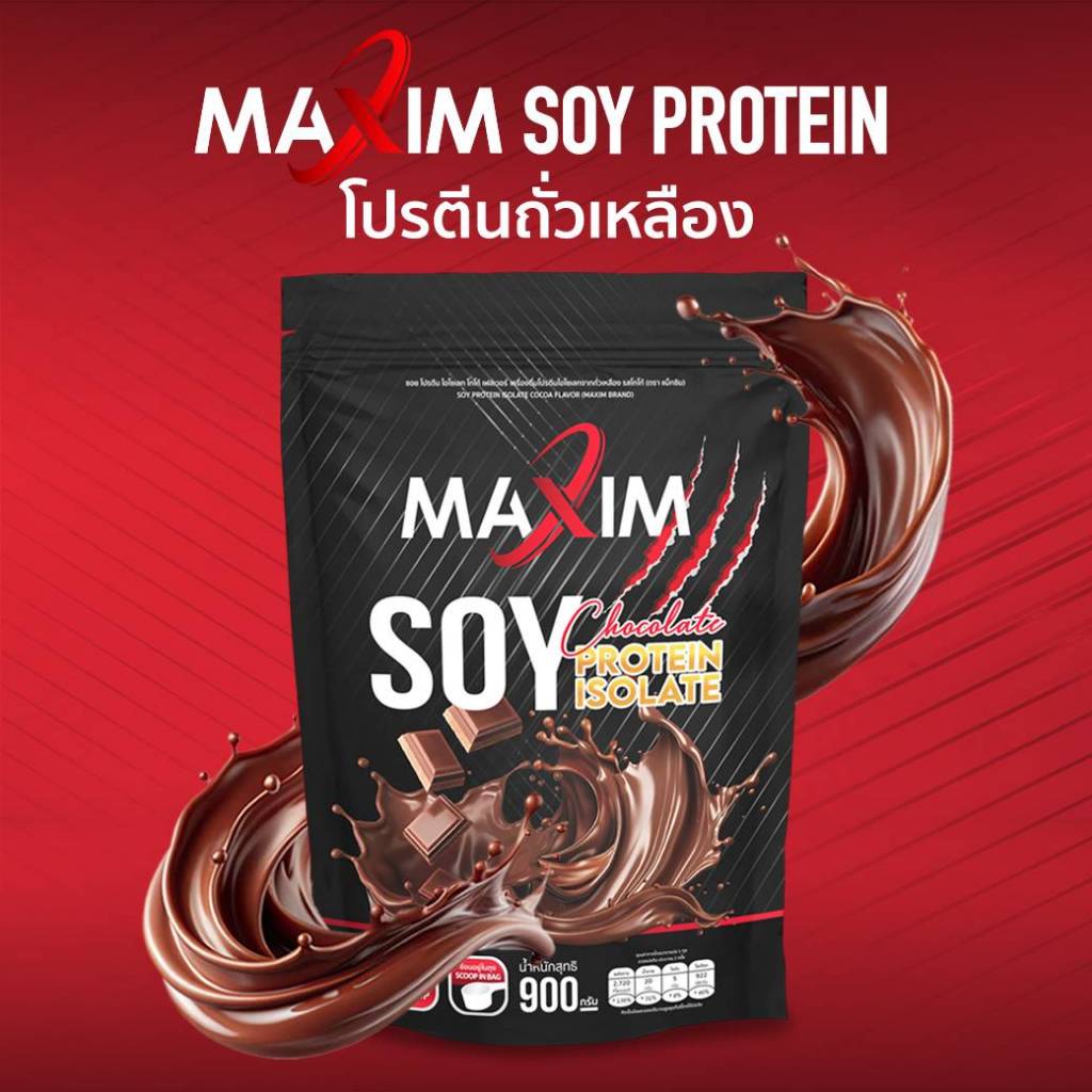 1 ซอง Maxim Soy Protein Mass Gainer  ซอย โปรตีน 900กรัม รสช็อกโกแลต