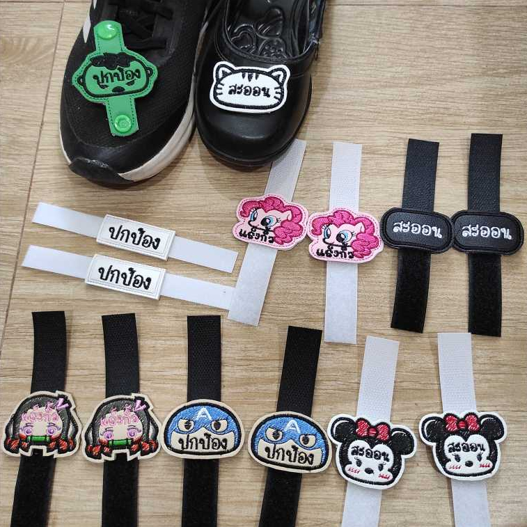 ⚡️ส่งด่วน 1-3วัน⚡️(ได้เป็นคู่) ​[ตีนตุ๊กแก] ป้ายชื่อติดรองเท้านักเรียนอนุบาล > ตีนตุ๊กแก >ลายการ์ตูน มีลายเยอะมาก - รูปที่ 2