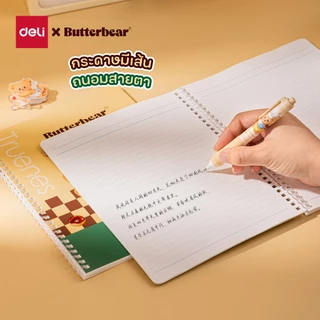 (ฺButterBear X Deli) สมุดจด สมุดมีห่วง สมุดสันเชือก สมุดน้องหมีเนย บัตเตอร์แบร์ (A5/B5/เลือกลายได้)