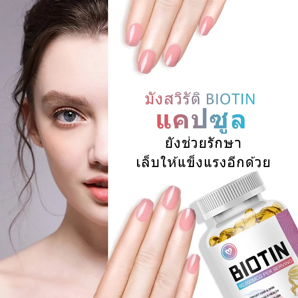 ISNIH Biotin Capsule ไบโอตินบำรุงผม กรดไฮยาลูโรนิก สุขภาพผมและเล็บ thumbnail 9
