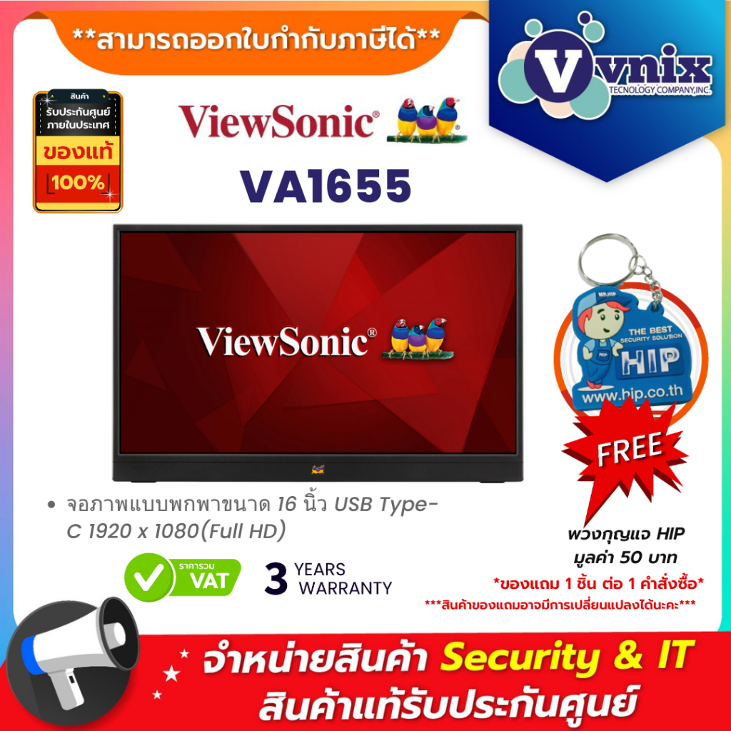 VIEWSONIC VA1655 จอภาพแบบพกพาขนาด Monitor 16 นิ้ว USB Type-C 1920 x 1080(Full HD) By Vnix Group