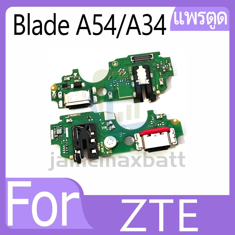 แพรตูดชาร์จ ZTE Blade A54/A34 ก้นชาร์จ ZTE A34 A54 แพรก้นชาร์จ USB อะไหล่ก้นชาร์จ อะไหล่มือถือ