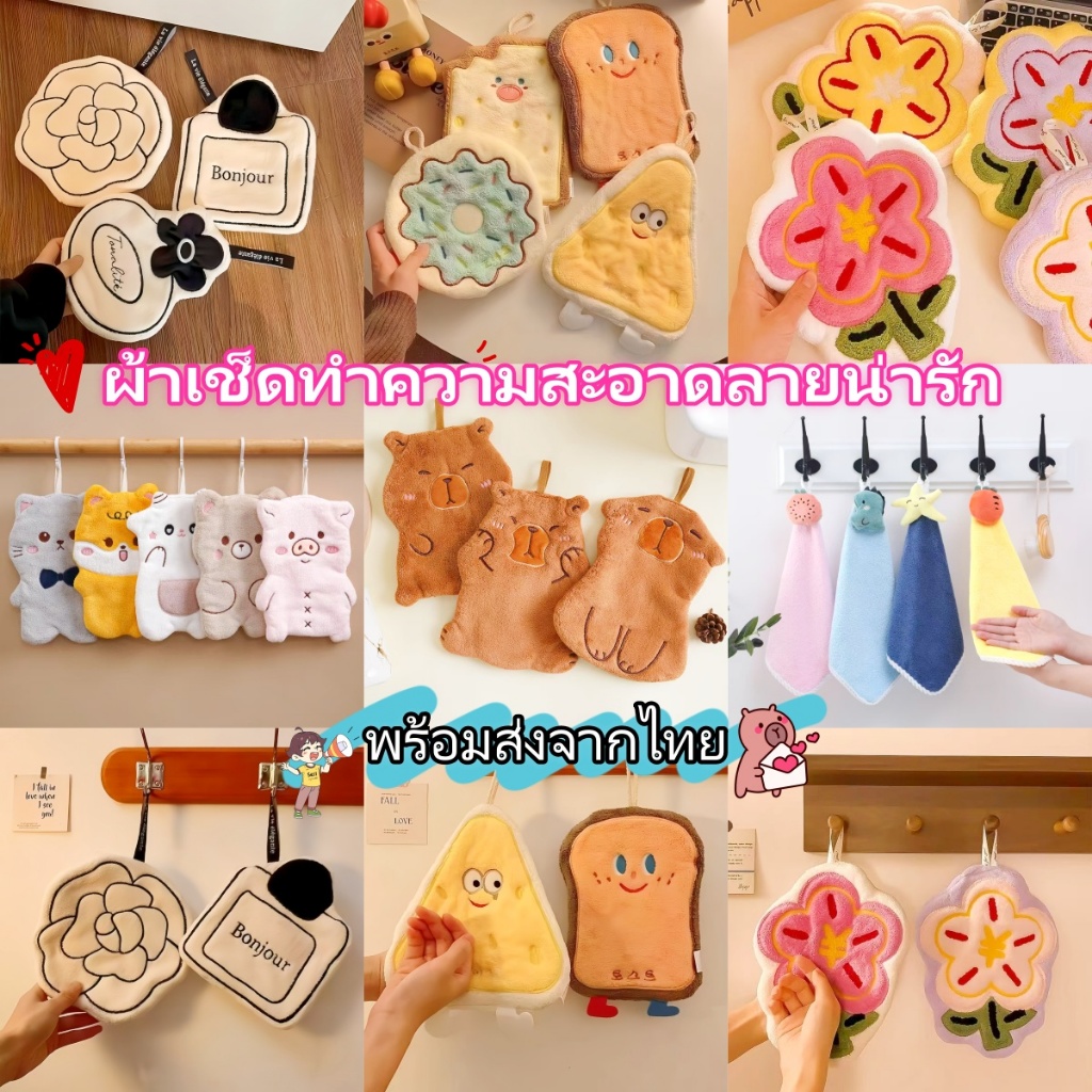 【home】ผ้าเช็ดมือแบบแขวน ซับน้ำได้ดี แบบสร้างสรรค์รูปการ์ตูนน่ารักๆ ขนแกะปะการัง