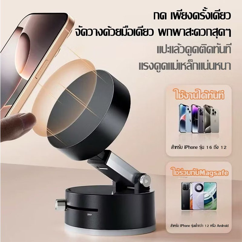 ขาตั้งโทรศัพท์มือถือพกพาขนาดเล็ก พร้อมระบบสูญญากาศดูดแน่น แบบพับได้ ใช้ได้ทั้งบนโต๊ะ หน้าต่าง รถยนต์
