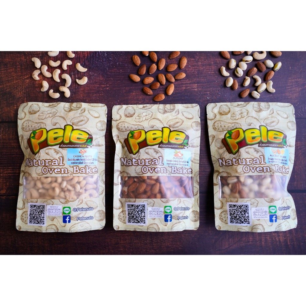 ถั่วพรี่เมี่ยม อบธรรมชาติ ตราเปเล่ Pele Natural Oven Bake มีให้เลือกหลายชนิด