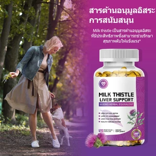 ISNIH Milk Thistle Capsule แคปซูลมิลค์ทิสเซิลช่วยบำรุงการทำงานของตับให้แข็งแรง อาหารเสริมมิลค์ทิสเซิลทำความสะอาดตับ