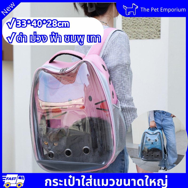 COD กระเป๋าใส่แมวขนาดใหญ่  กระเป๋าอวกาศสัตว์เลี้ยง กระเป๋าอวกาศสัตว์เลี้ยงสะพายหลัง เป้แมวลายการ์ตูน แคปซูลอวกาศ