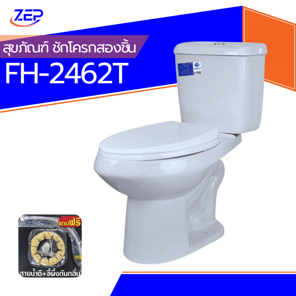 Blue Diamond FH-2462 สุขภัณฑ์สองชิ้น สีขาว กดบน ระบบชักโครก Siphon Jet