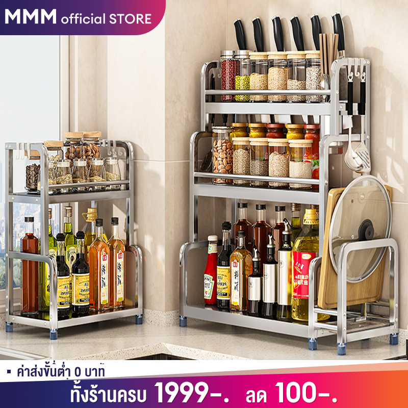 MMM ชั้นวางเครื่องปรุง 2/3ชั้น สแตนเลส สำหรับวางของในครัว ชั้นวางของในครัว มีที่วางเขียงและที่วางมีด