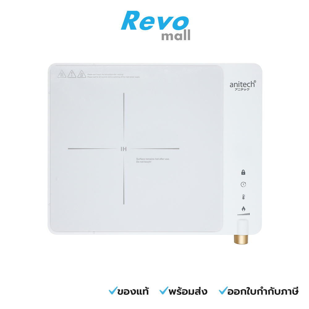 Anitech เตาแม่เหล็กไฟฟ้า 1800 วัตต์ SID1800 สีขาว รุ่น SID1800-WH