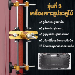 ชุดเจาะตลับกุญแจ เครื่องเจาะรูประตูไม้ เจาะกลอนประตูดิจิตอล …