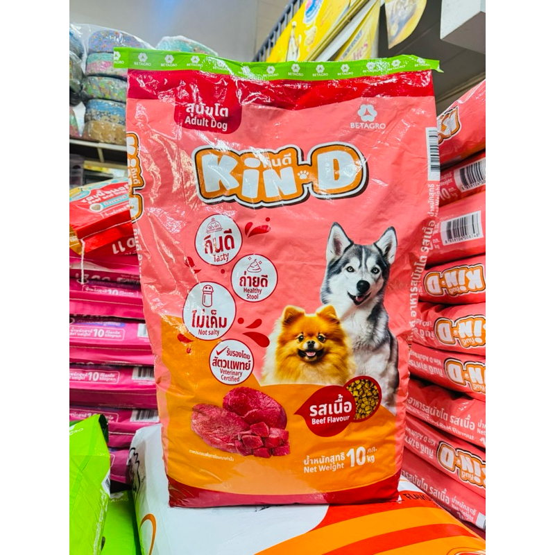 กินดี สุนัขและแมว ขนาดบรรจุ 10กิโลกรัม เหมาะกับสุนัขโตและแมวโตทุกสายพันธุ์ ไม่เค็มไม่เติมเกลือ