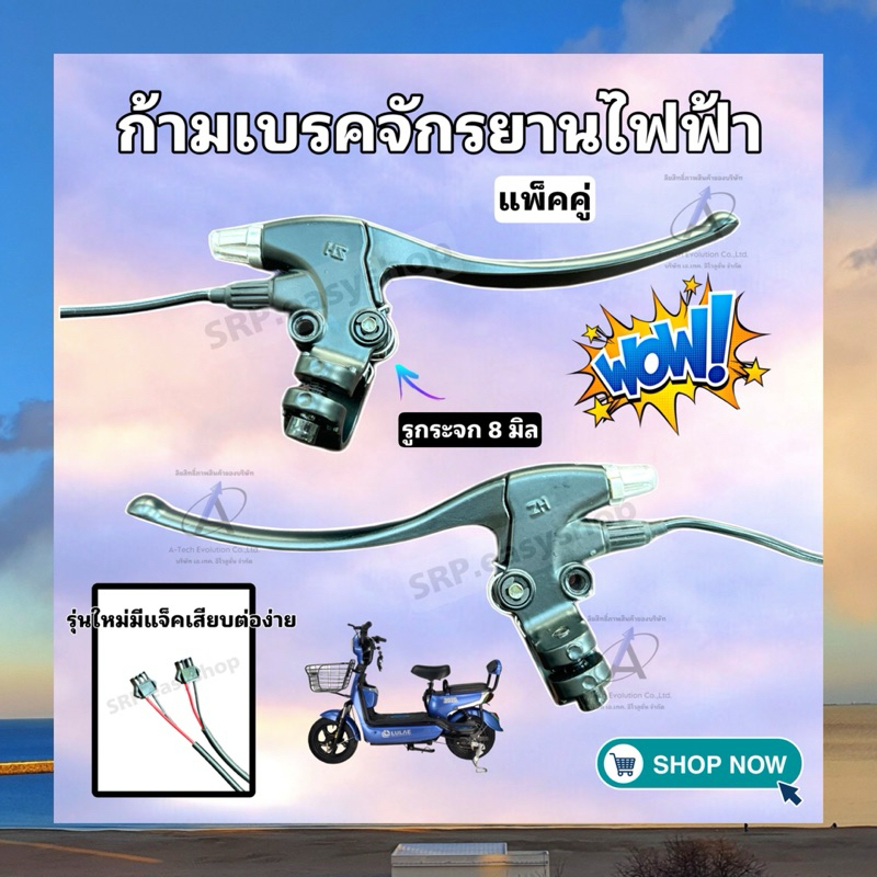 ก้ามเบรครูกระจก 8 มิล / แพ็คคู่ สวย ตรงปก มีสินค้าพร้อมส่งไม่ต้องรอนาน