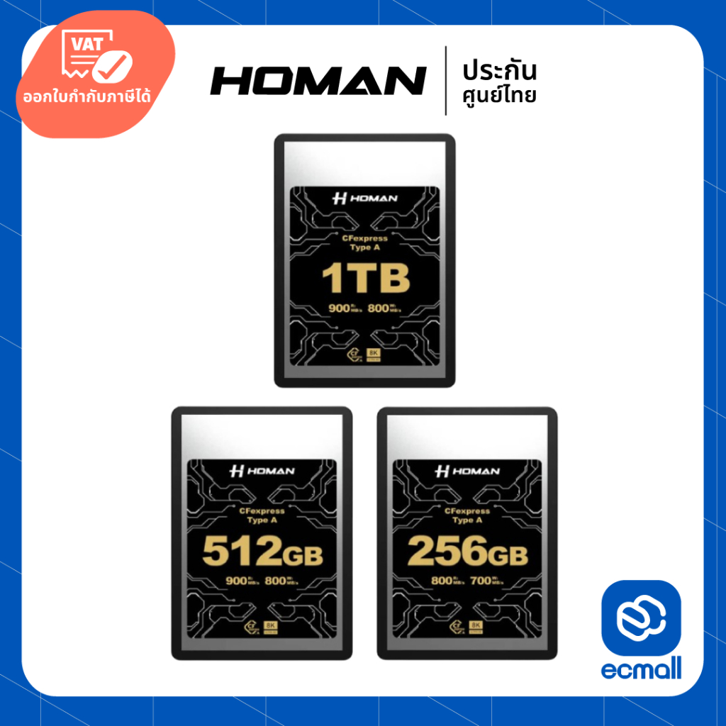 Homan CFexpress Type A Memory Card (ประกันศูนย์ 10 ปี)