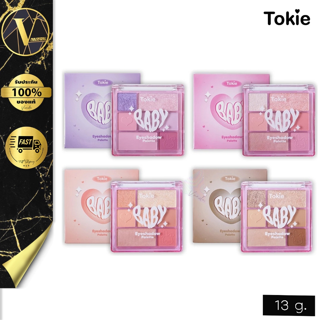 Tokie Baby Eyeshadow Palette โทกี้ เบบี้ อายแชโดว์ พาเลท (13 g.) มี 4 สี