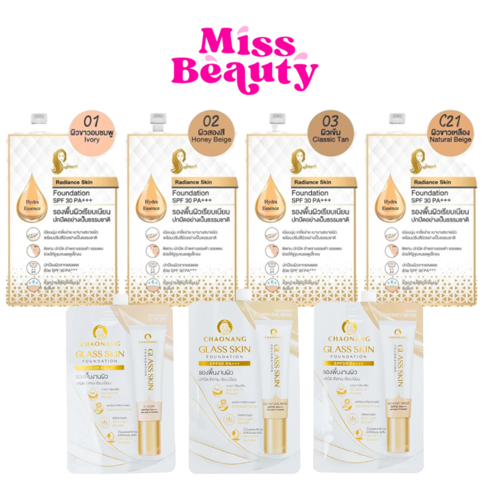(1 ซอง) รองพื้น เจ้านาง รองพื้นเลดี้ปราง Chaonang Radiance Skin Foundation SPF30 PA+++