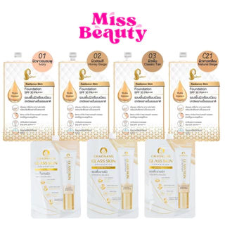 (1 ซอง) รองพื้น เจ้านาง รองพื้นเลดี้ปราง Chaonang Radiance Skin Foundation SPF30 PA+++
