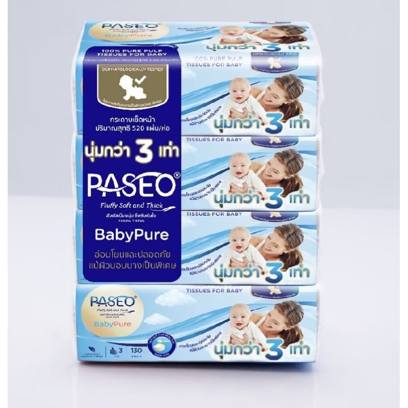 💙PASEO กระดาษทิชชู่เด็ก แพค4ห่อ Tissues for baby อ่อนโยนและปลอดภัย นุ่มกว่าเดิม3เท่า