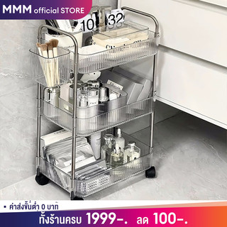 MMM [ดีไซน์โปร่งใส] ชั้นวางของรถเข็นพลาสติก มีล้อ+ที่จับ 2/3/4/5ชั้น รถเข็นเก็บของ ชั้นวางเครื่องสำอาง เคลื่อนย้ายสะดวก