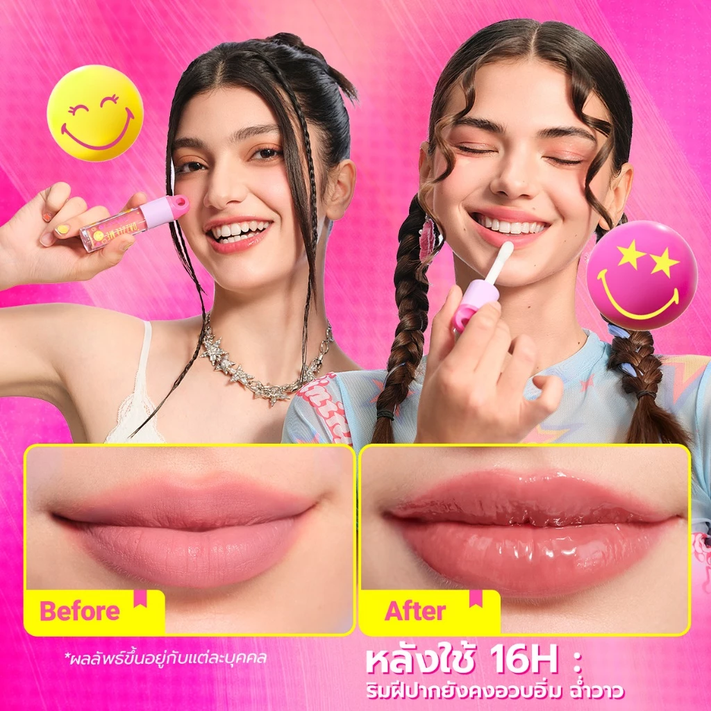 DAZZLE ME X SmileyWorld Over Glow pH Lip Oil ลิปออยล์ บำรุงริมฝีปากให้ฉ่ำวาว ชุ่มชื้น เนื้อบางเบา ไม่เหนอะหนะ SPF25PA++ thumbnail 8