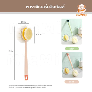 แปรงฟองน้ําขัดหลัง 2in1 ขนแปรงนุ่ม ผ้าขนหนูขัดหลัง ขนแปรงนุ่ม ขัดหนัง แปรงขัดขัดผิว