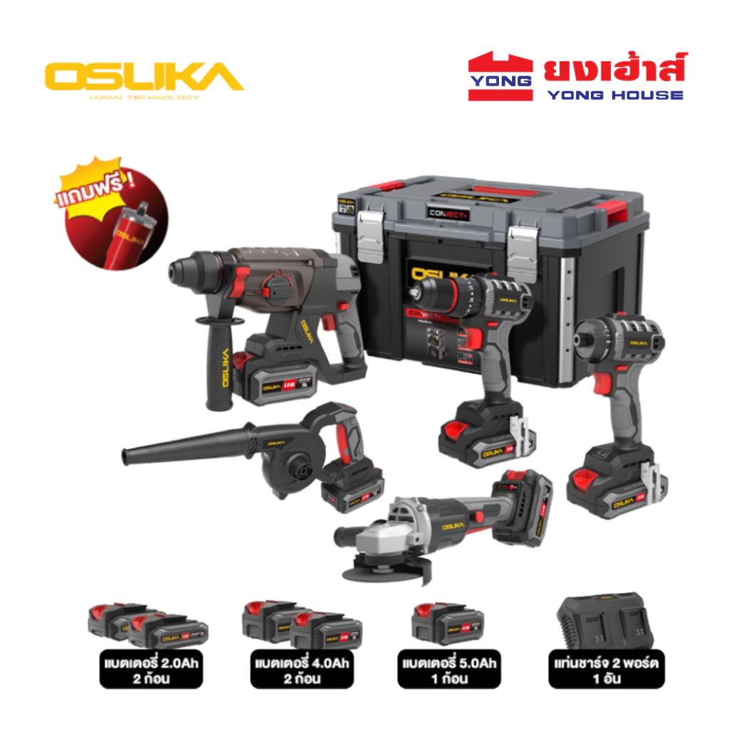 OSUKA เซ็ท Combo ช่างแอร์ รุ่น OCK156-D2M2P1 สว่านโรตารี่ เครื่องเจียร สว่านกระแทก ไขควงไร้สาย