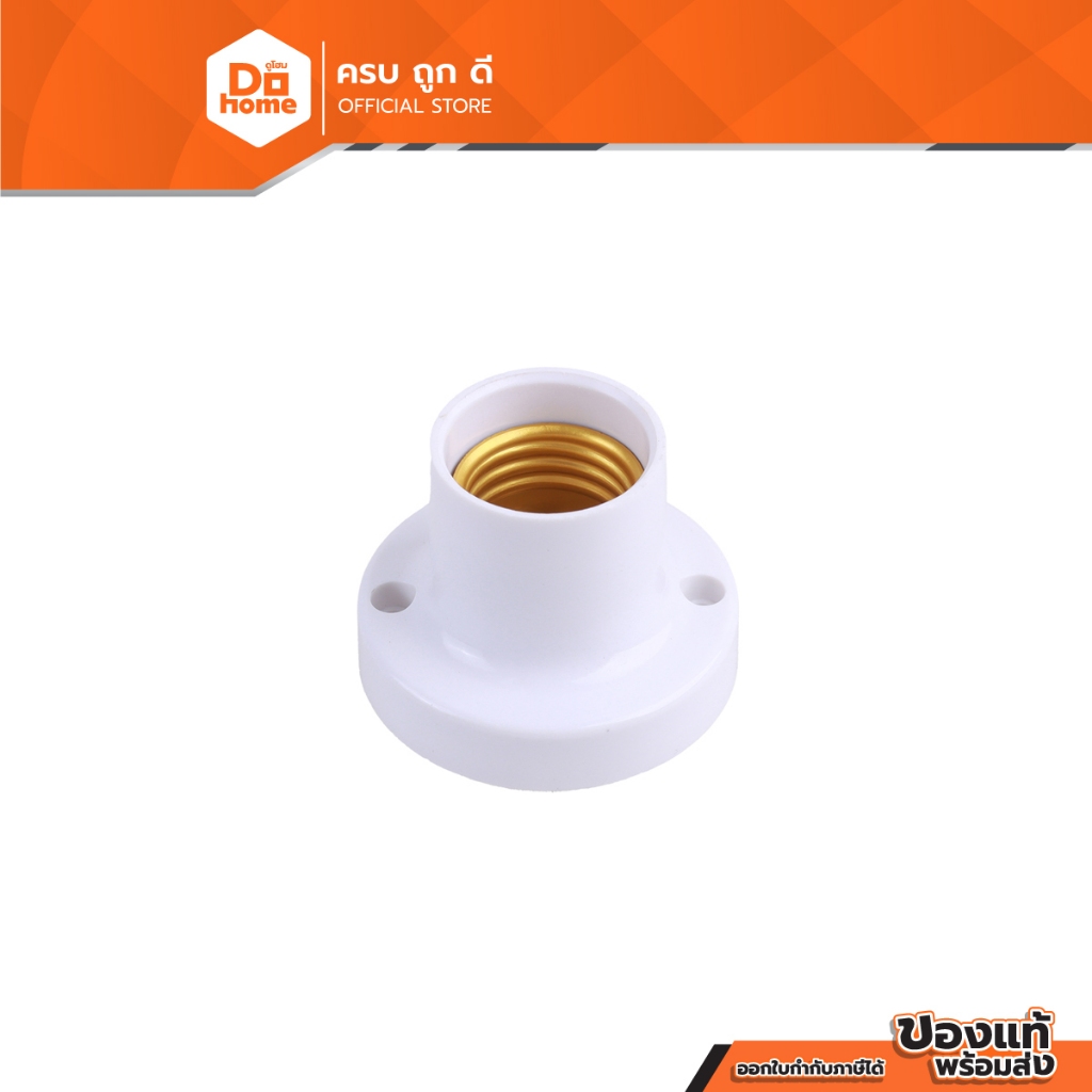 POWER MAX ขั้วแป้นเกลียว ทรงสูง E27 สีขาว |EA|