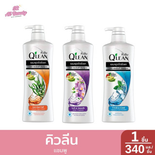 คิวลีน แชมพู ขจัดรังแค ปริมาณ 340 มล.