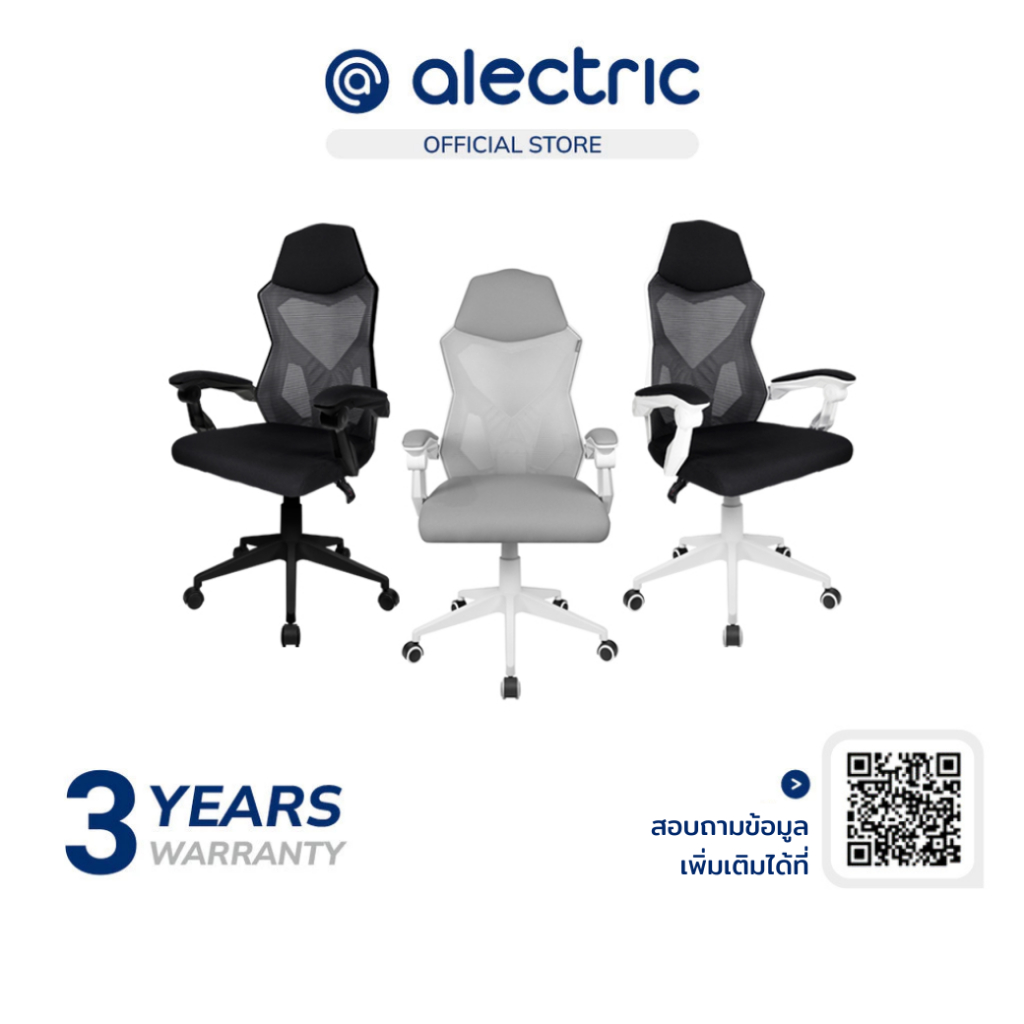 Fennix Ergonomic Chair เก้าอี้สำนักงาน ปรับเอน 135 องศา รุ่น HC-6H01