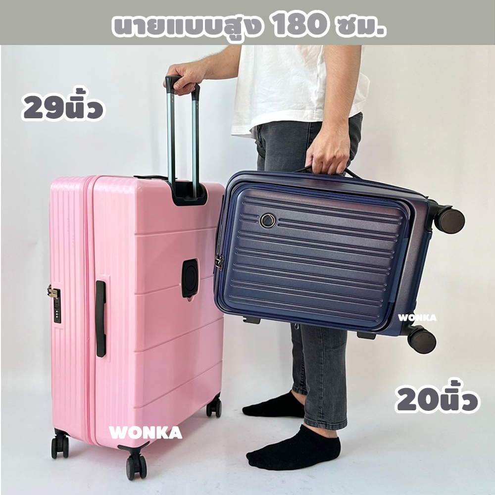 กระเป๋า​เดินทาง facelift เปิดหน้า กระเป๋าล้อลาก 20นิ้ว 25นิ้ว 29นิ้ว ขยายได้ TSA LOCK